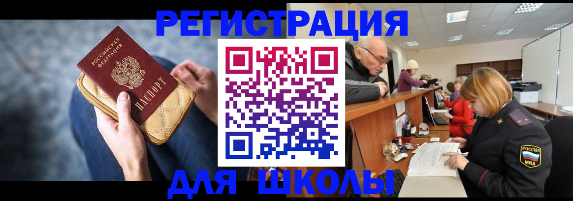 временная регистрация 2025 в Новокуйбышевске