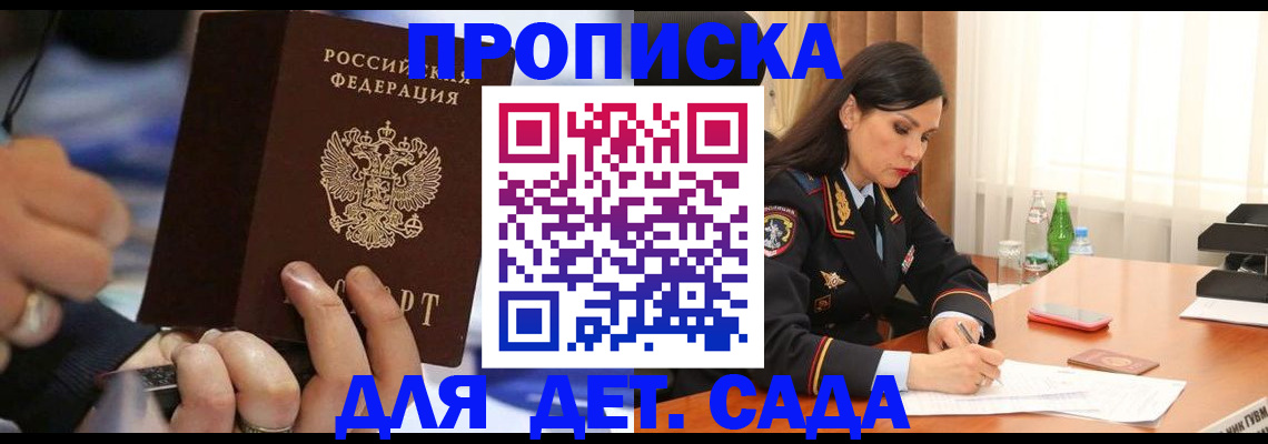 временная регистрация надежно в Новокуйбышевске