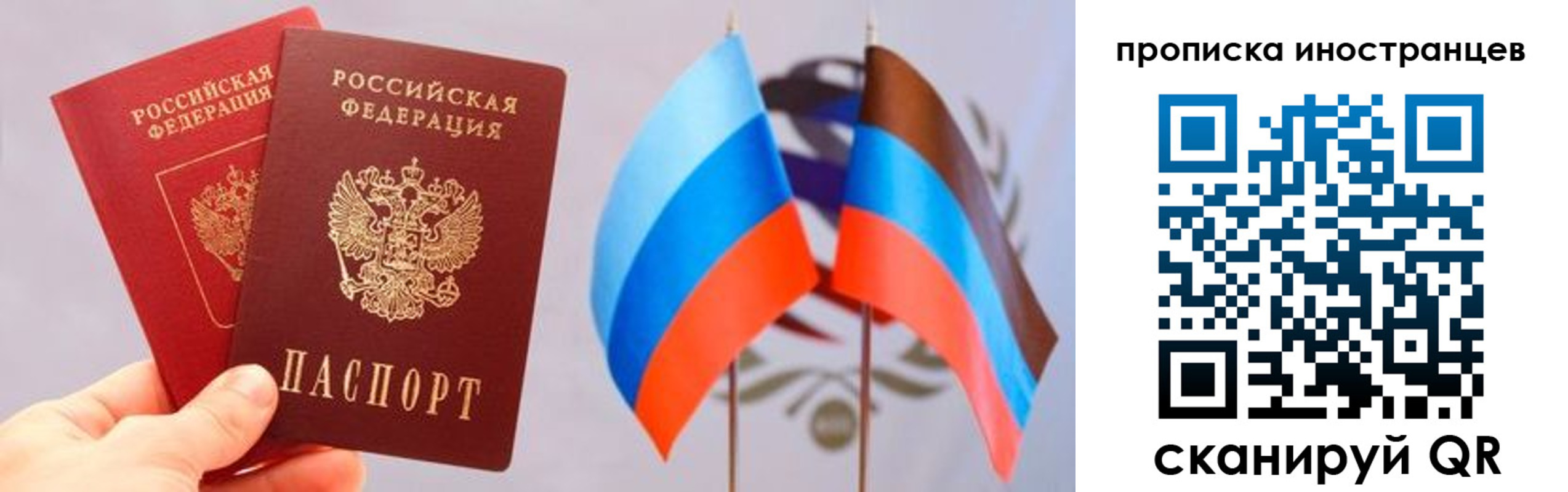 прописка для работы в Новокуйбышевске