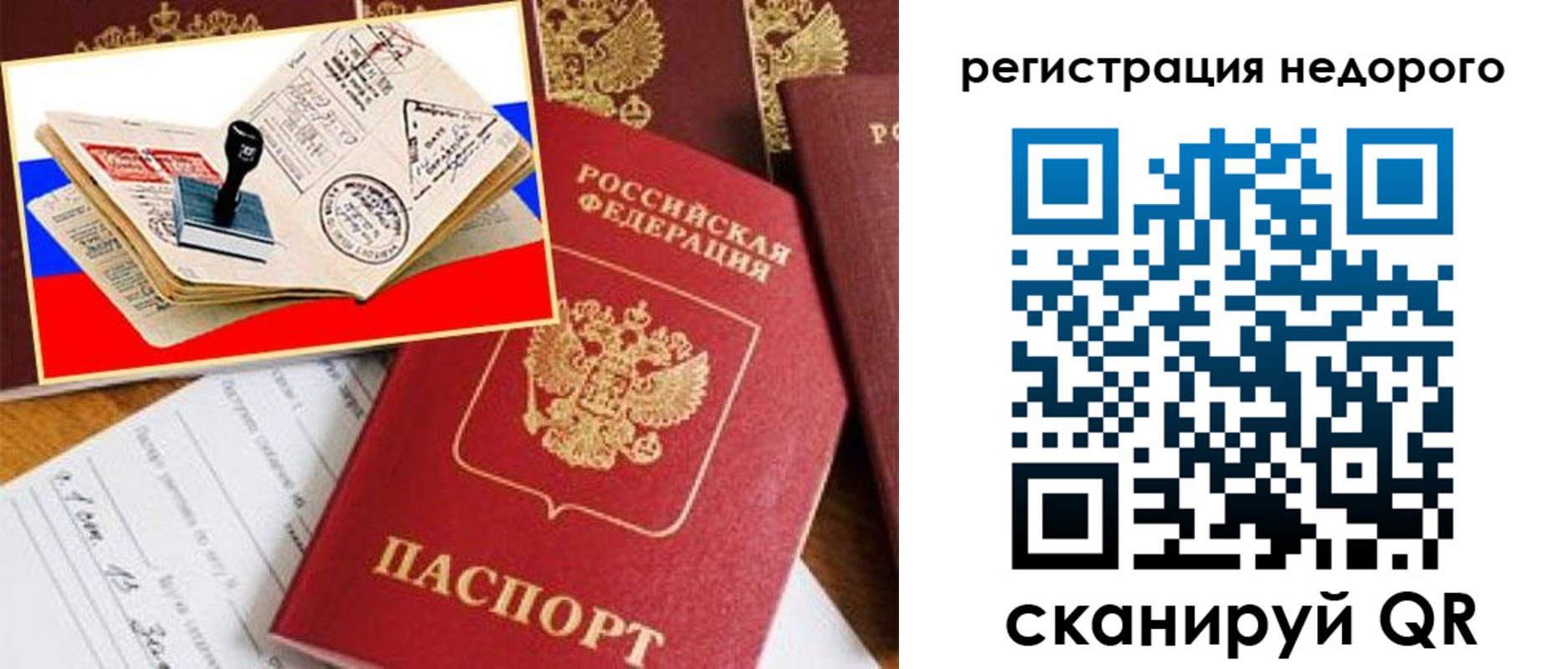 прописка иностранных граждан в Новокуйбышевске