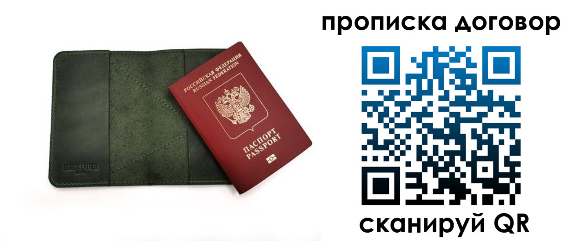 прописка для работы в Новокуйбышевске