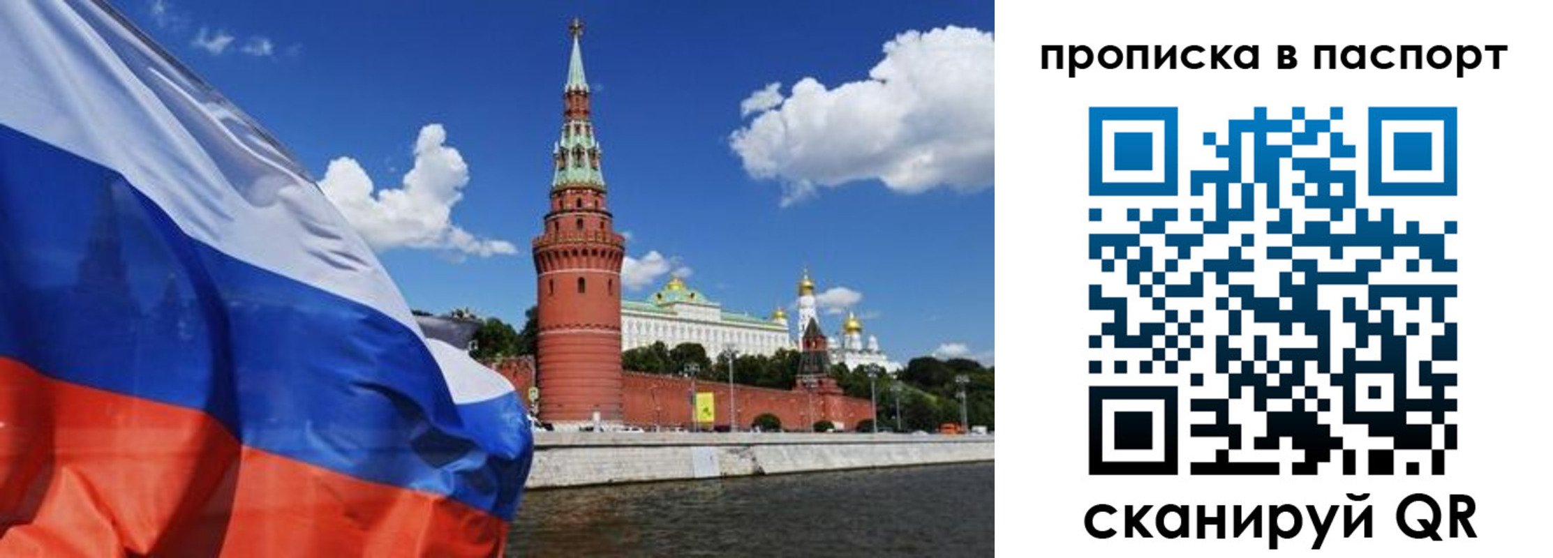 прописка штамп в Новокуйбышевске
