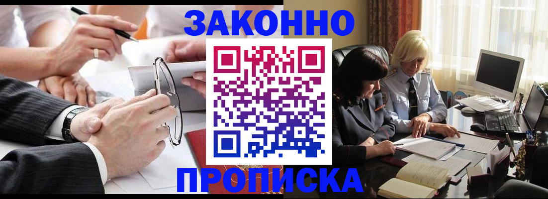 временная регистрация гарантия в Новокуйбышевске