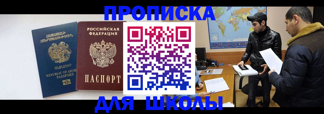 прописка 2025 в Новокуйбышевске