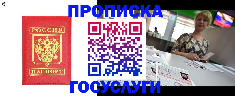 регистрация в Новокуйбышевске