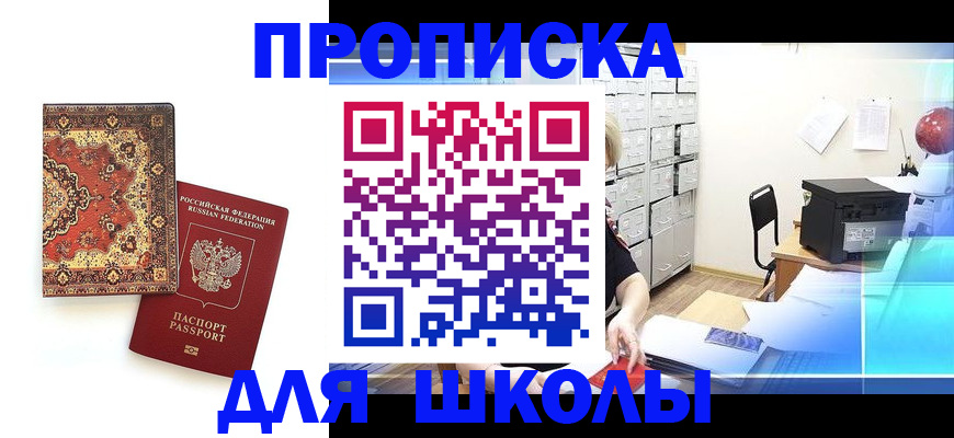 временная регистрация собственник в Новокуйбышевске