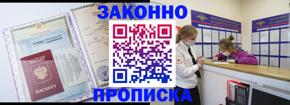 временная регистрация купить в Новокуйбышевске